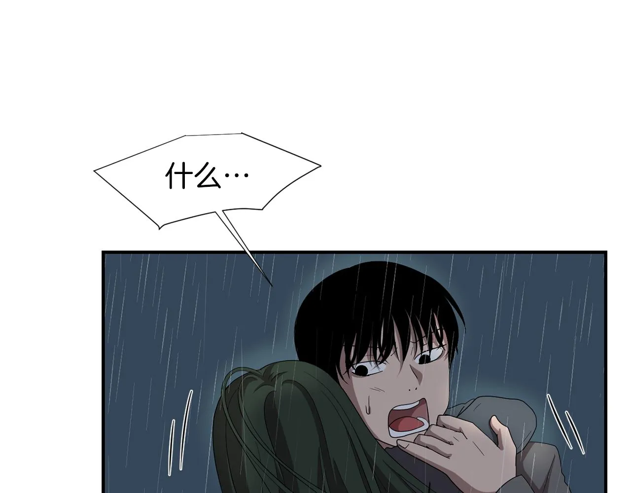 第8话 你又怎么了？ 第107页