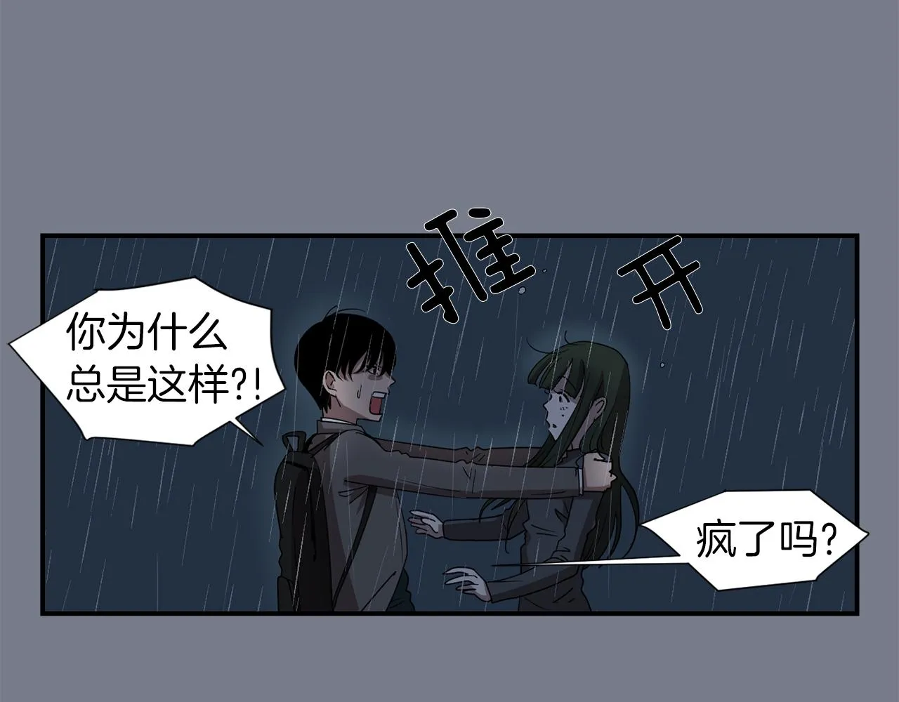 第9话 不变的忠心 第4页