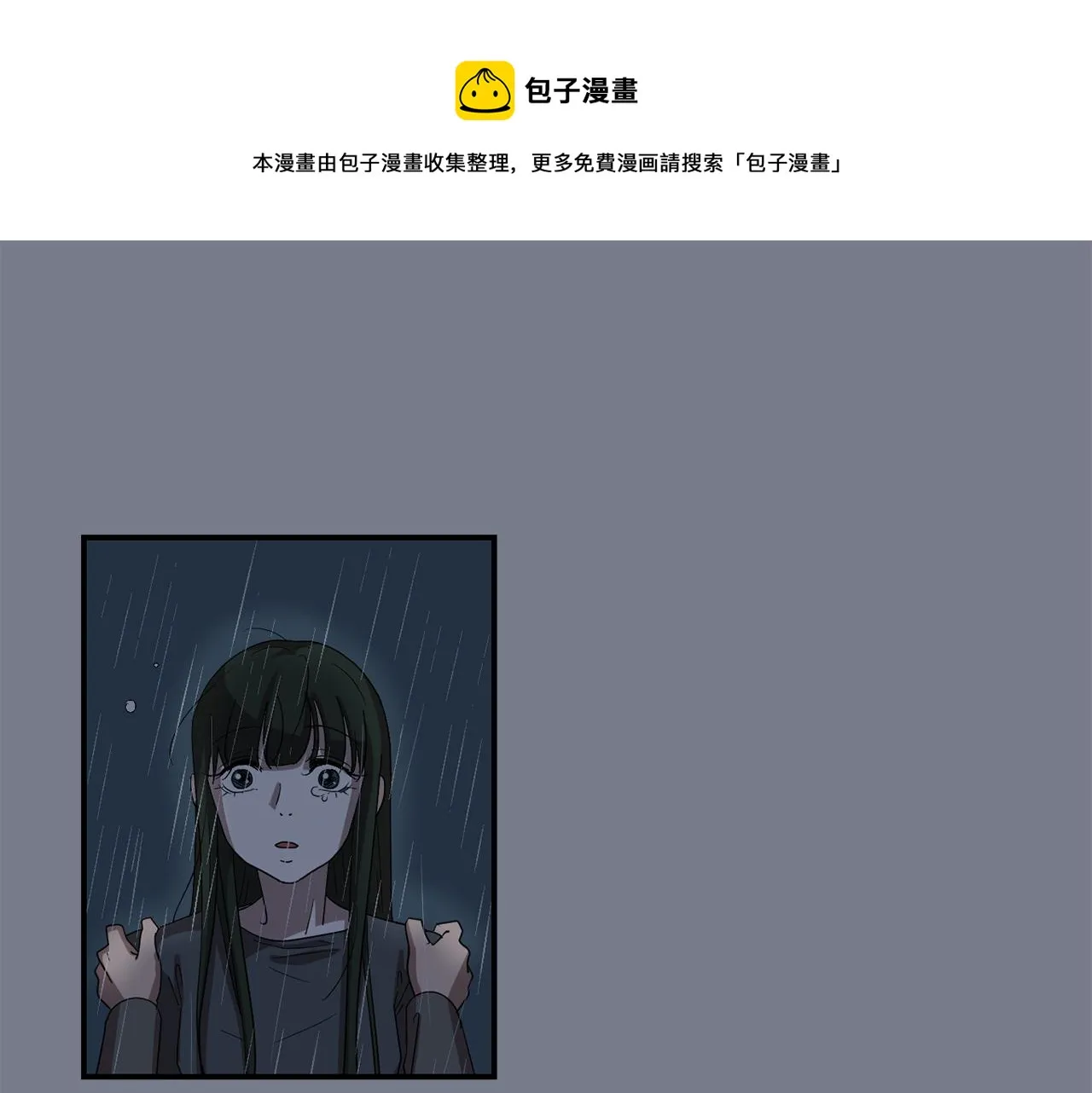 第9话 不变的忠心 第5页