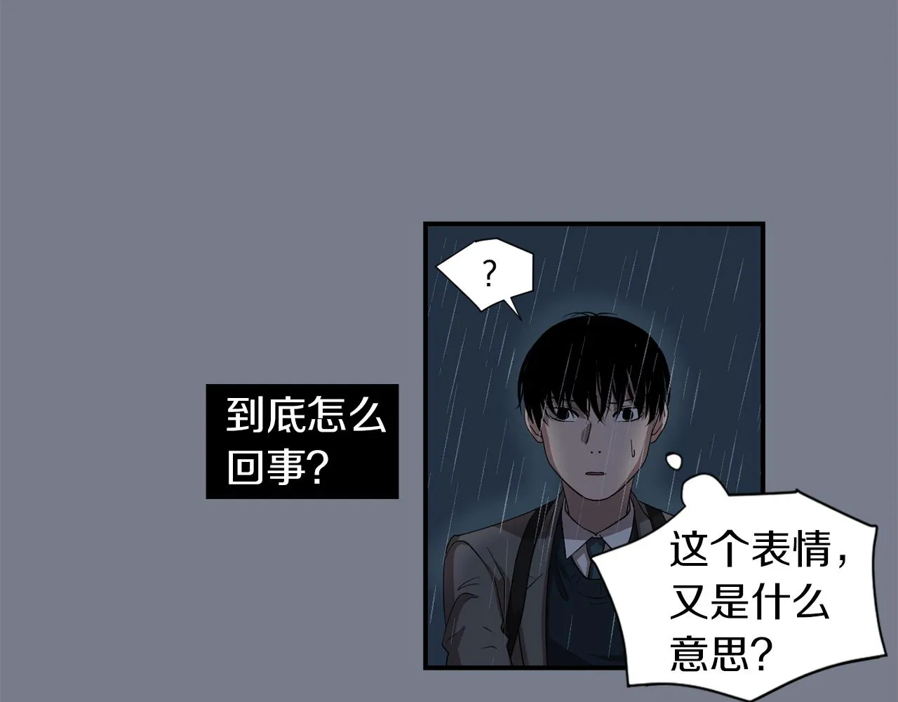 第9话 不变的忠心 第6页