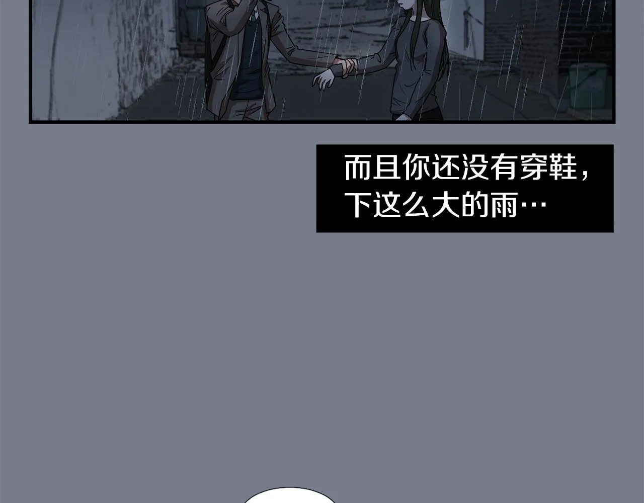 第9话 不变的忠心 第8页