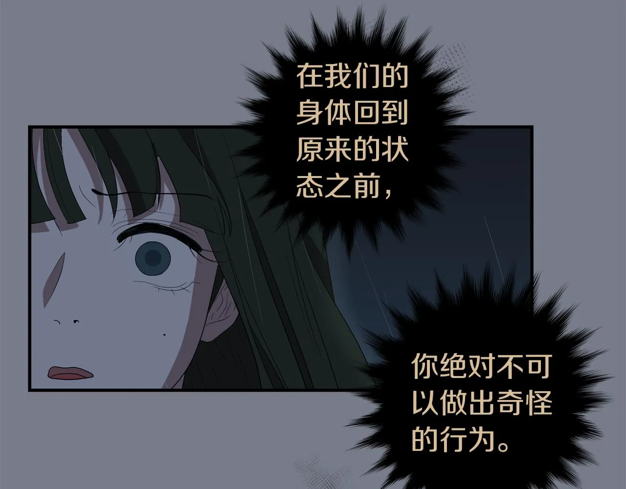 第9话 不变的忠心 第10页