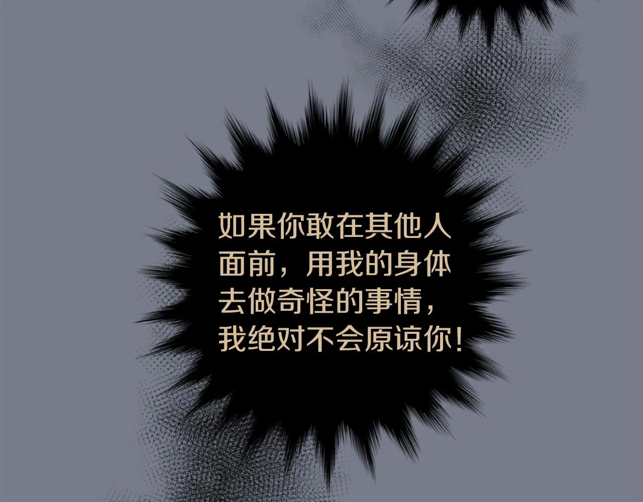 第9话 不变的忠心 第11页
