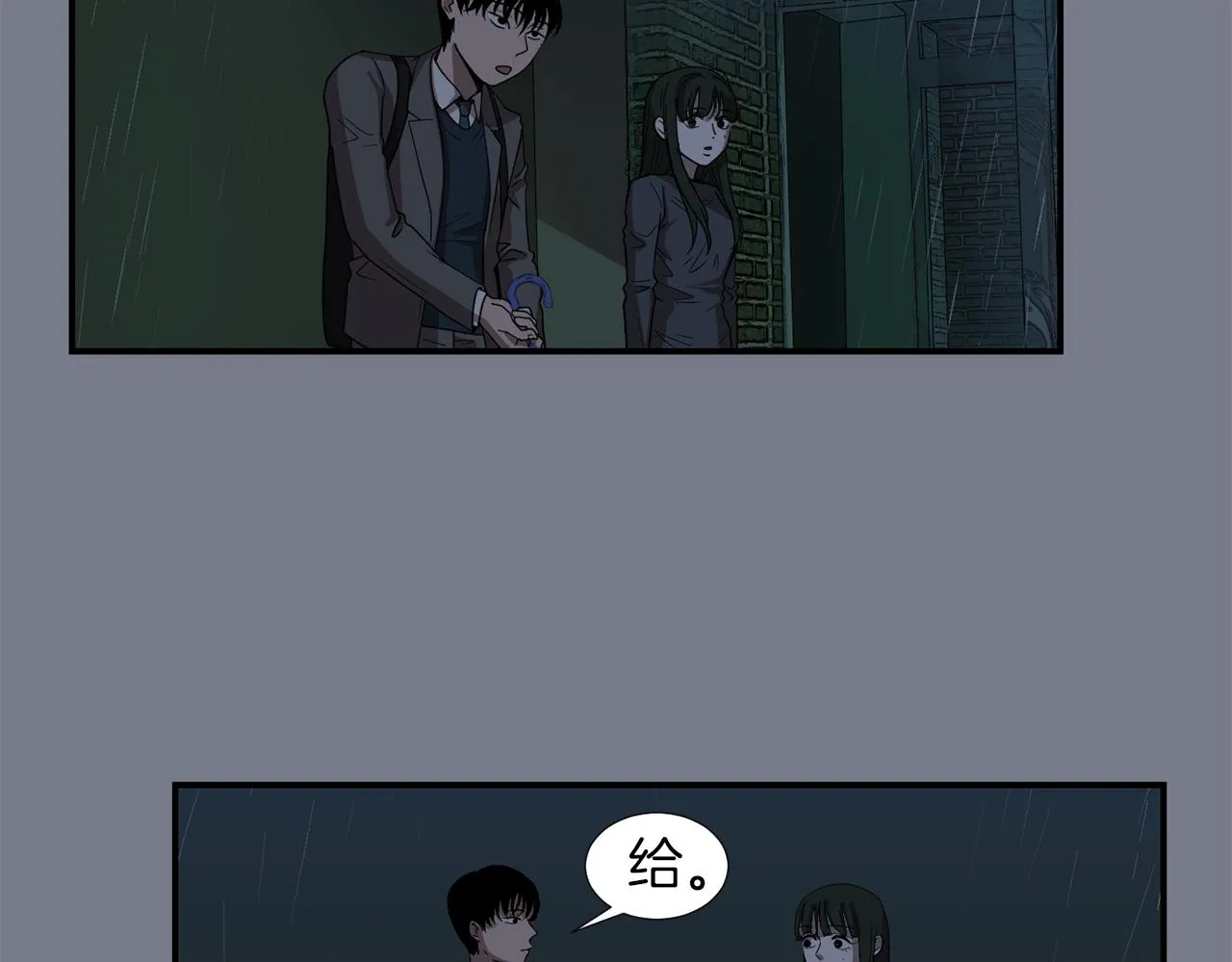 第9话 不变的忠心 第14页