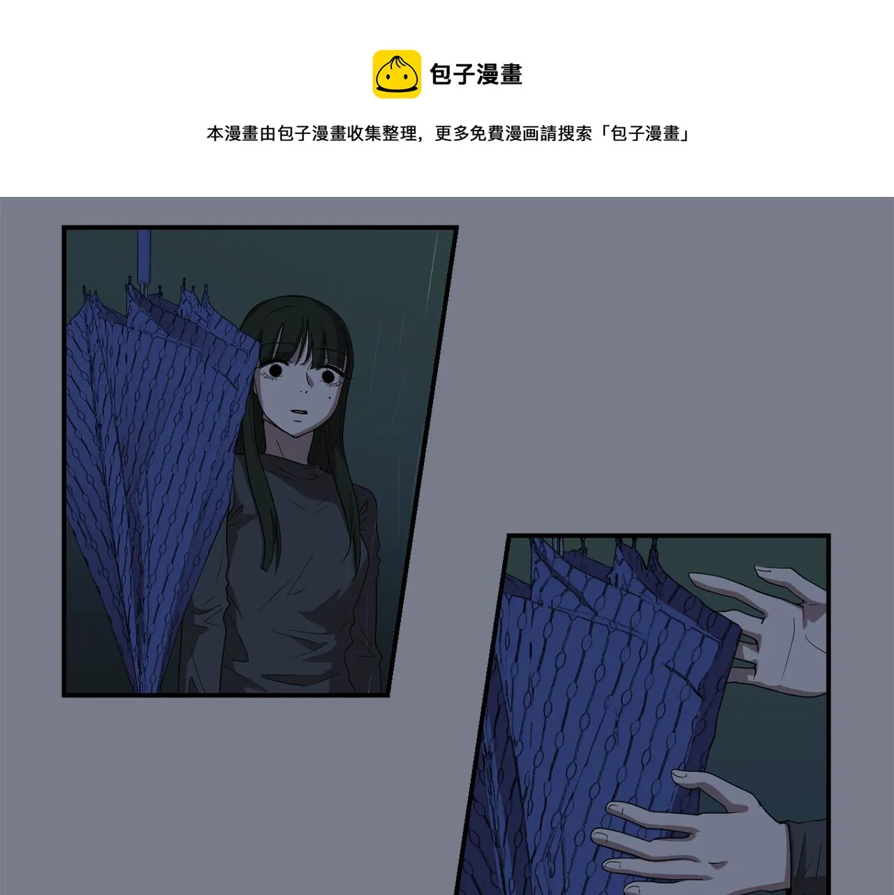 第9话 不变的忠心 第17页