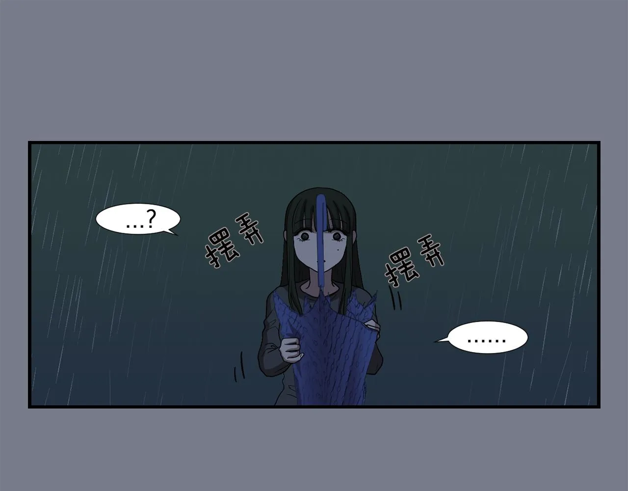 第9话 不变的忠心 第19页
