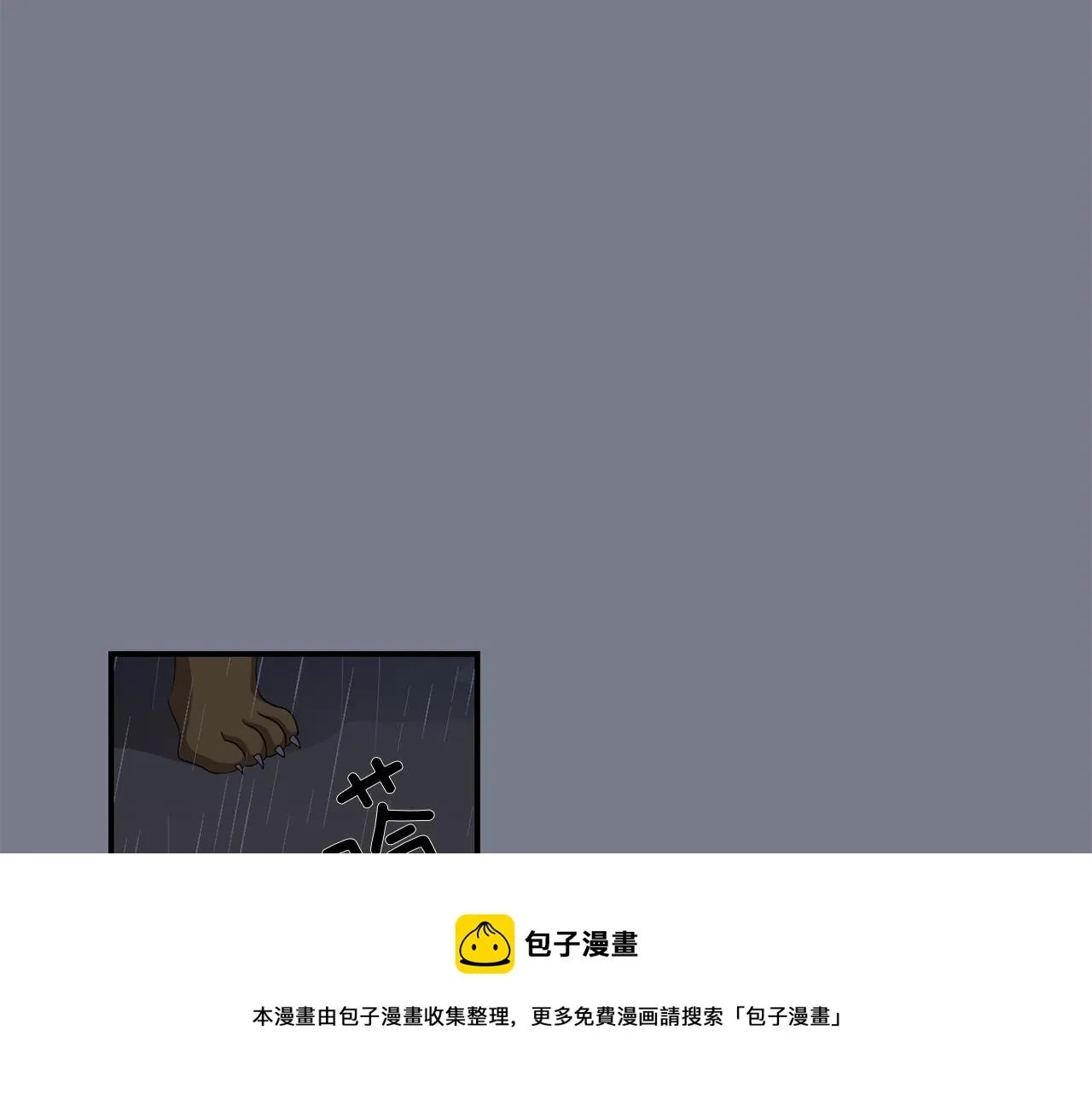 第9话 不变的忠心 第25页