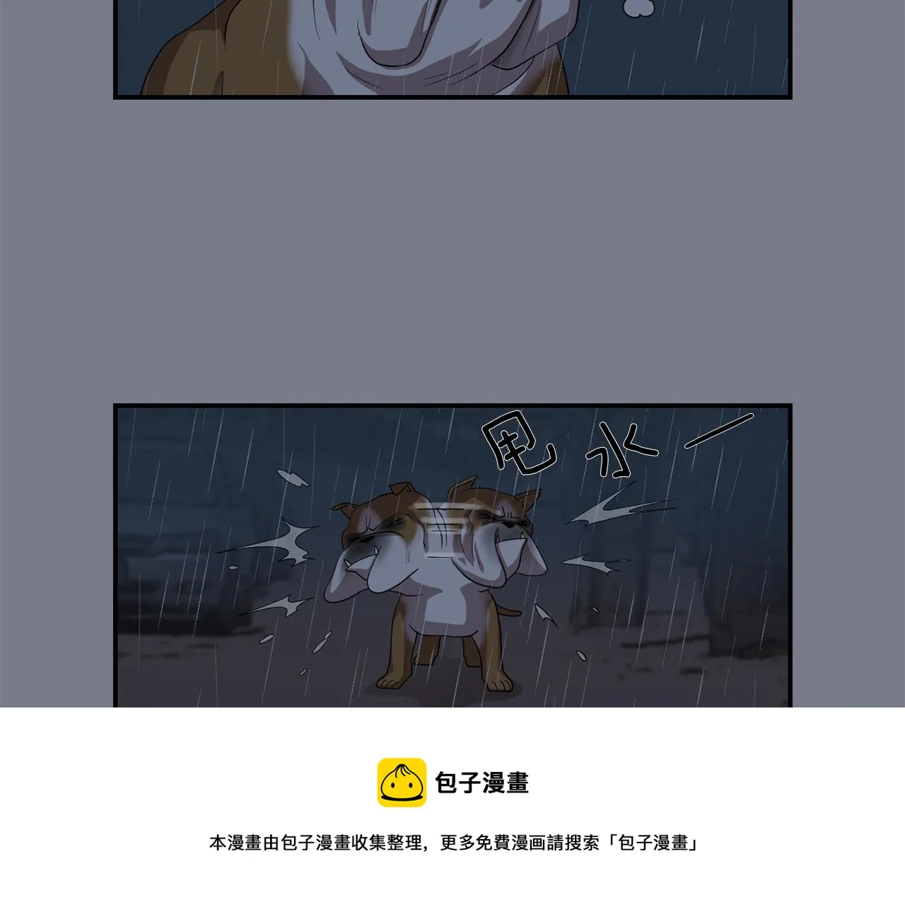 第9话 不变的忠心 第29页