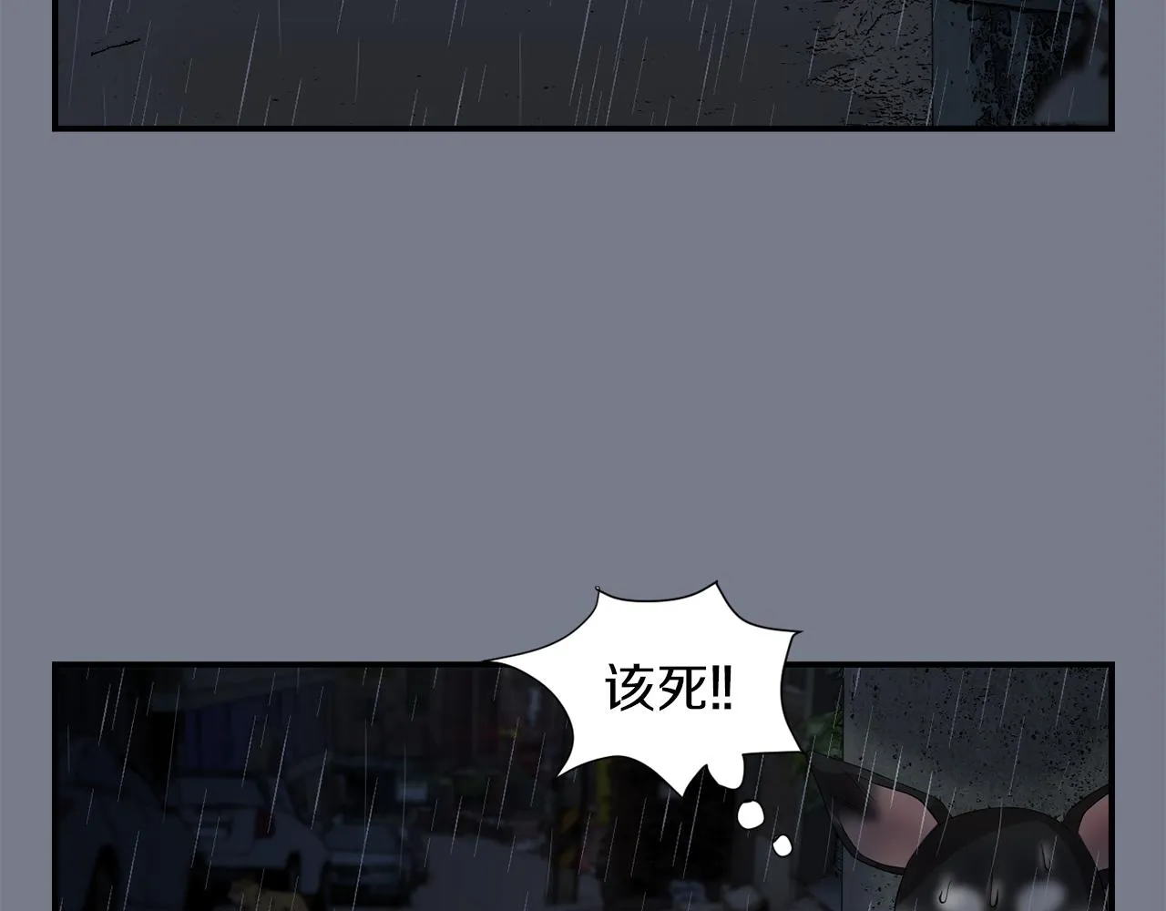 第9话 不变的忠心 第31页