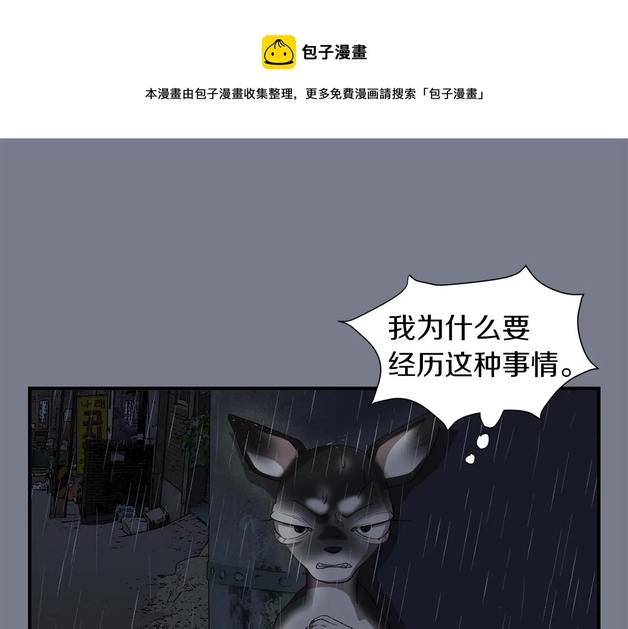 第9话 不变的忠心 第33页