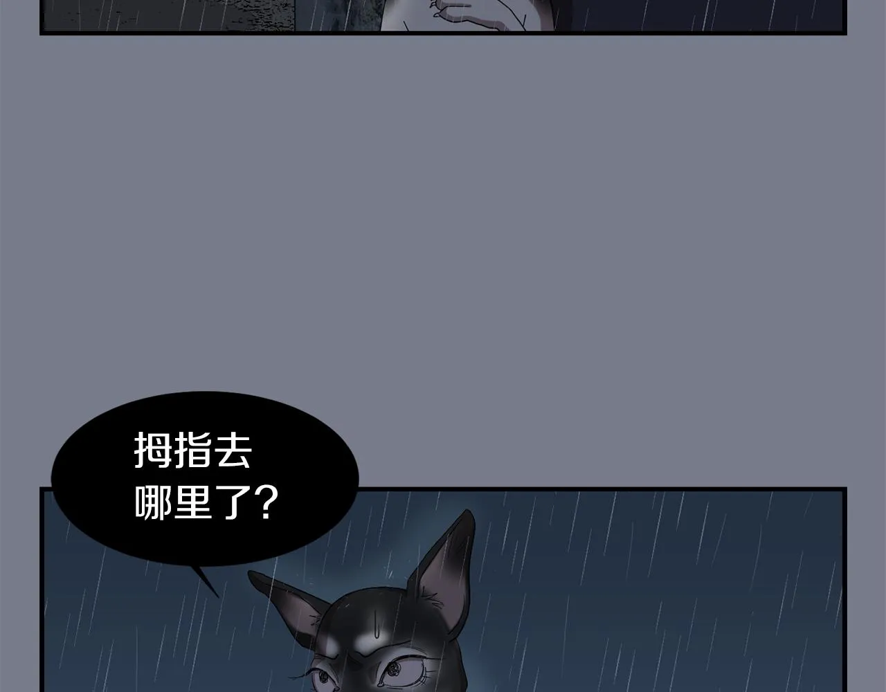 第9话 不变的忠心 第34页