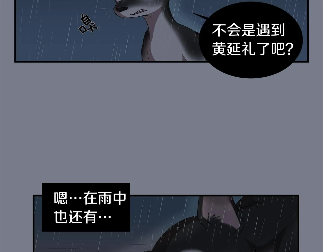 第9话 不变的忠心 第35页