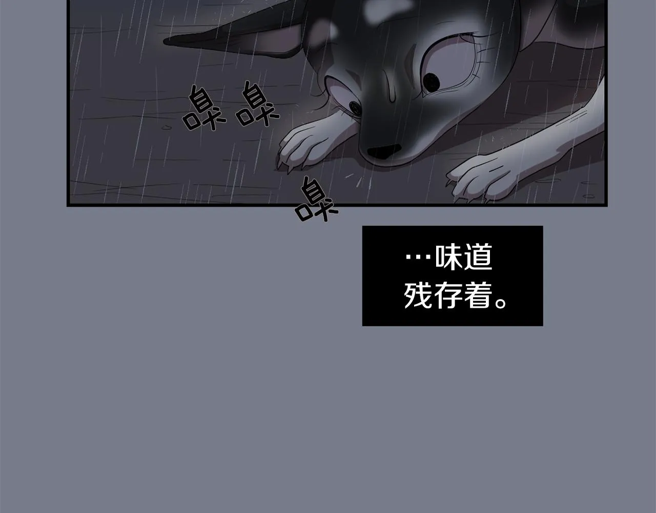 第9话 不变的忠心 第36页