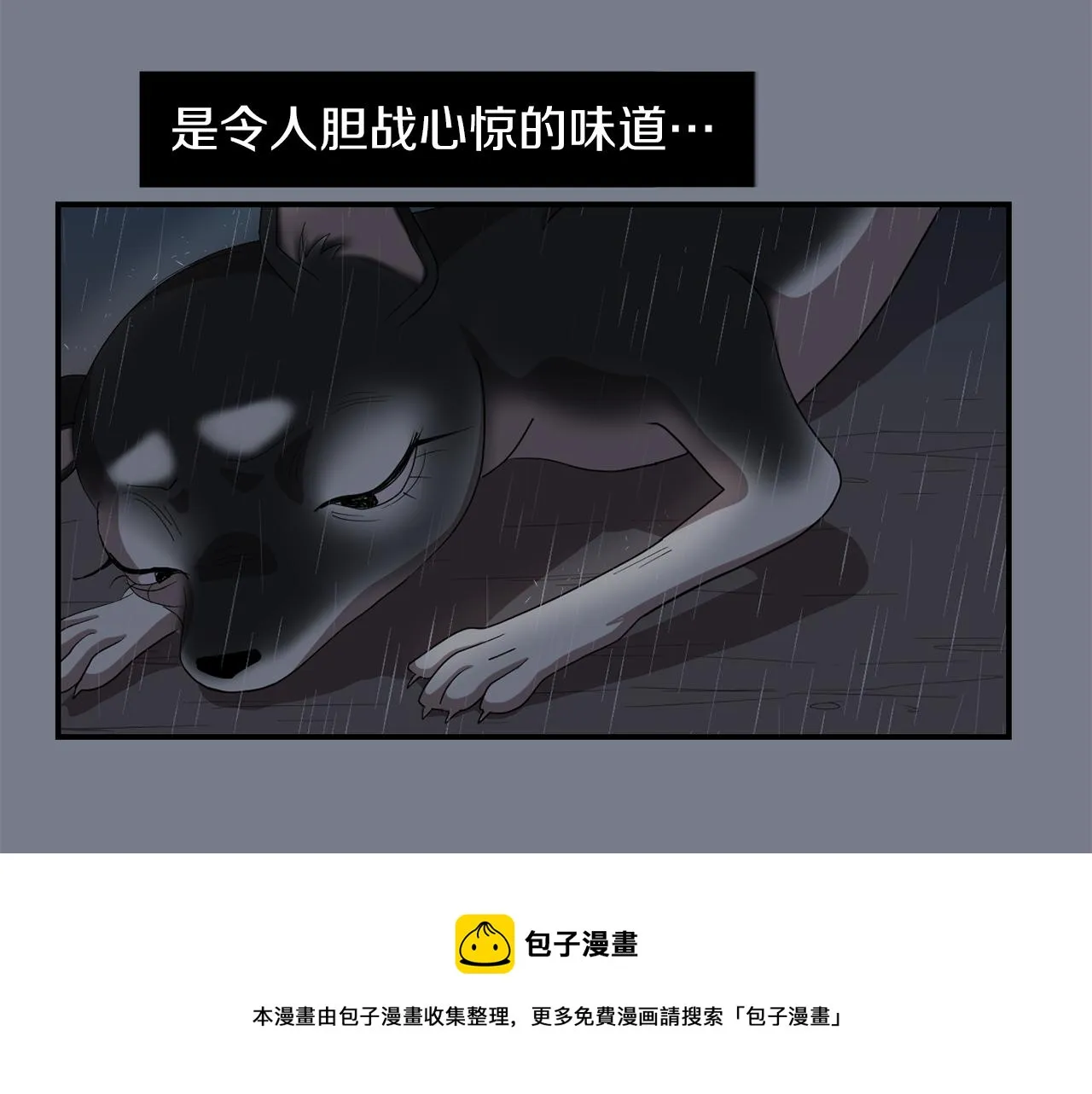 第9话 不变的忠心 第37页
