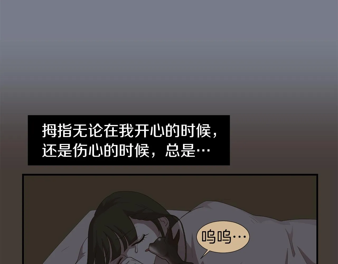 第9话 不变的忠心 第38页