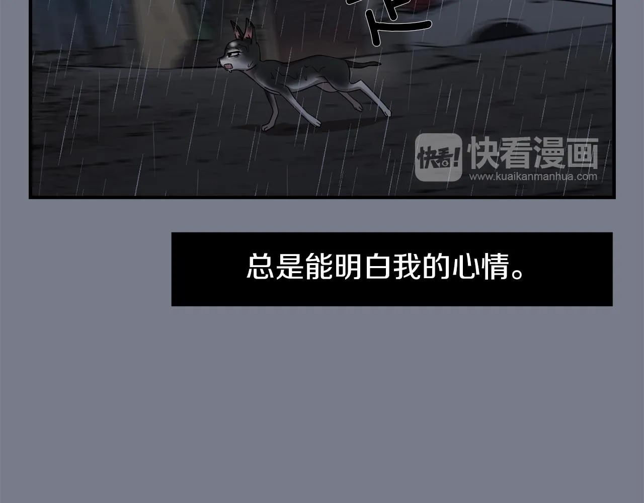 第9话 不变的忠心 第40页
