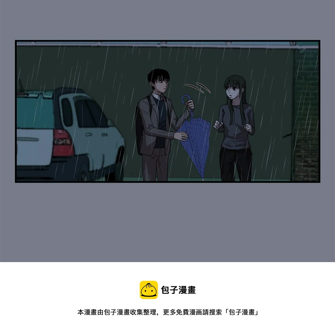 第9话 不变的忠心 第45页
