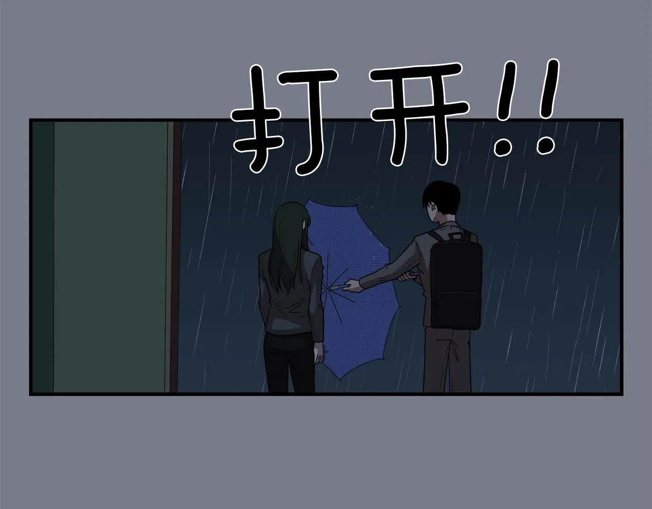 第9话 不变的忠心 第47页