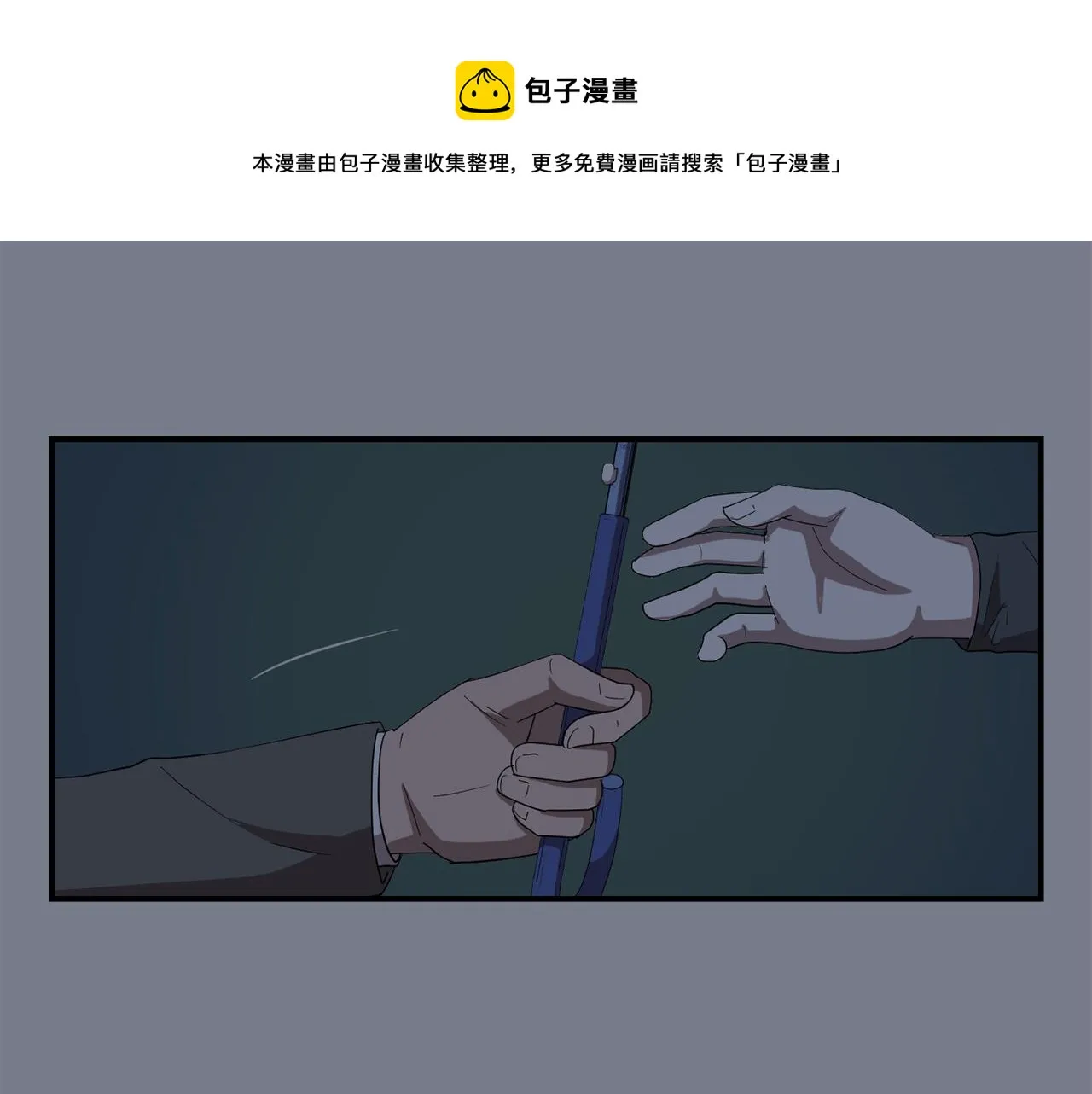 第9话 不变的忠心 第49页