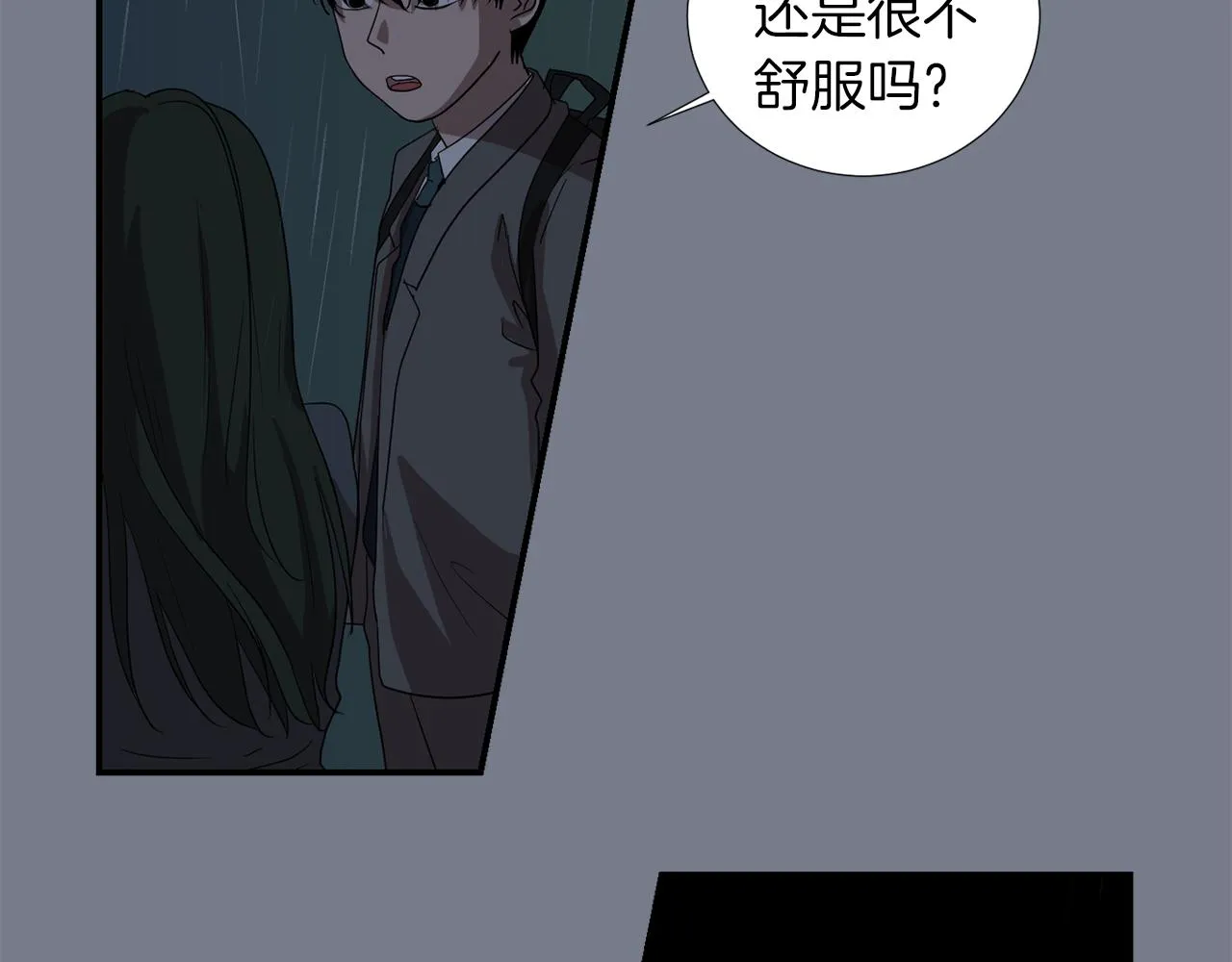 第9话 不变的忠心 第54页