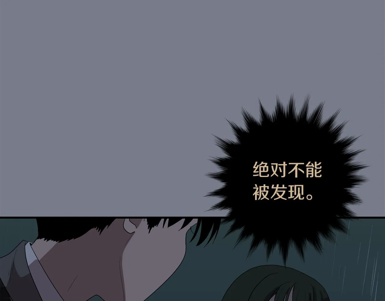 第9话 不变的忠心 第56页