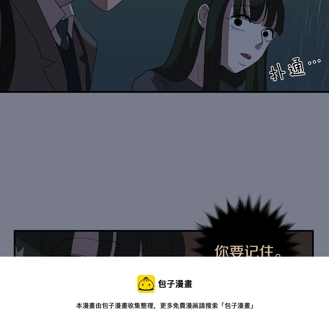 第9话 不变的忠心 第57页