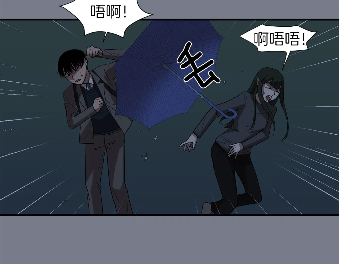 第9话 不变的忠心 第59页
