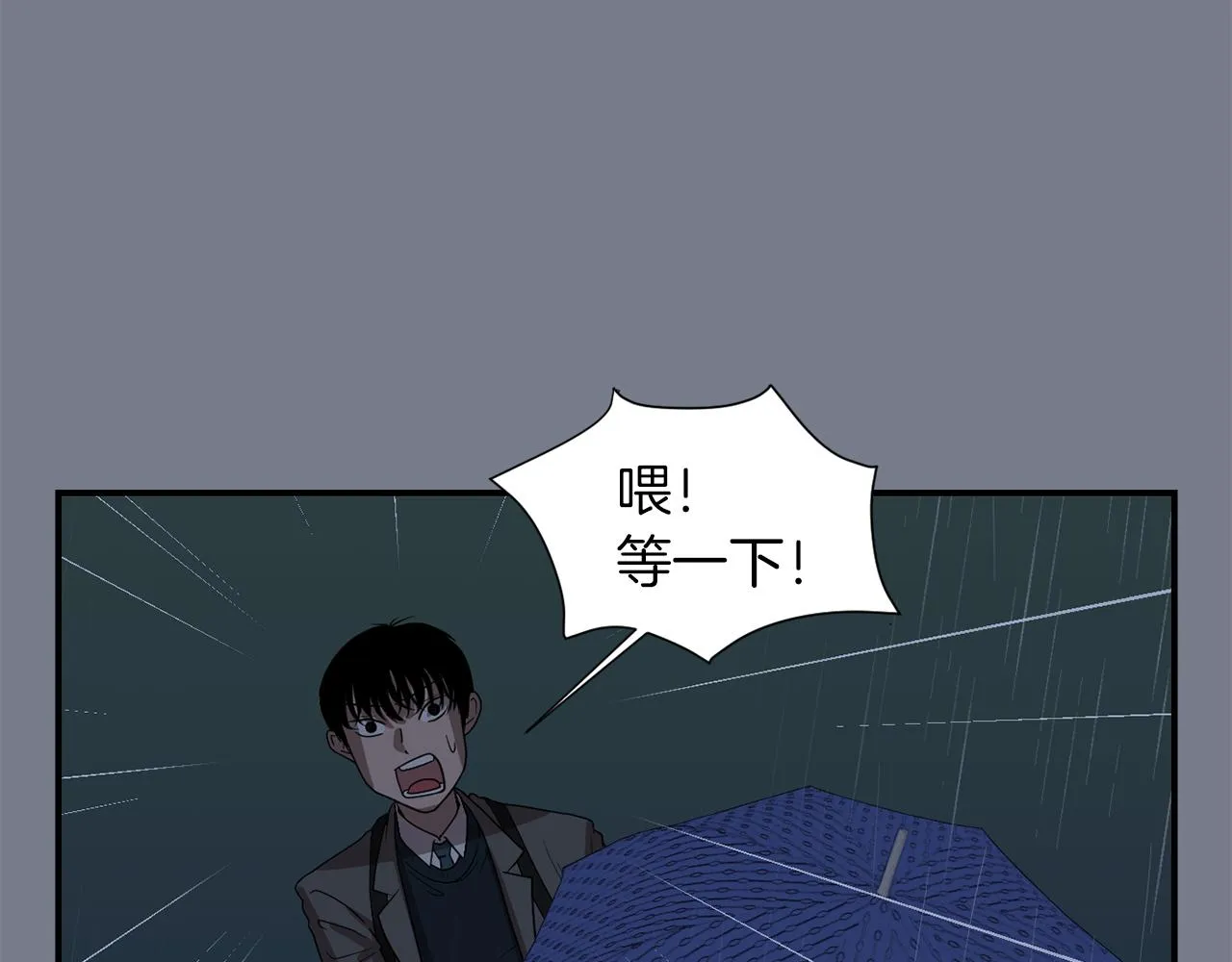 第9话 不变的忠心 第60页