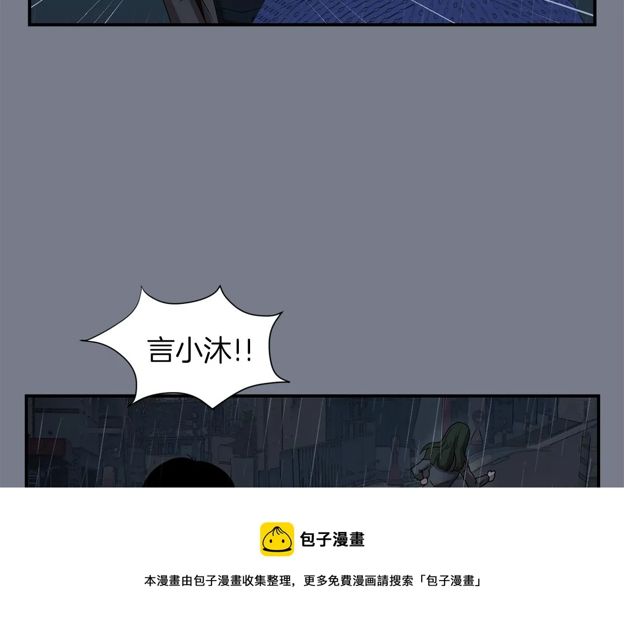 第9话 不变的忠心 第61页