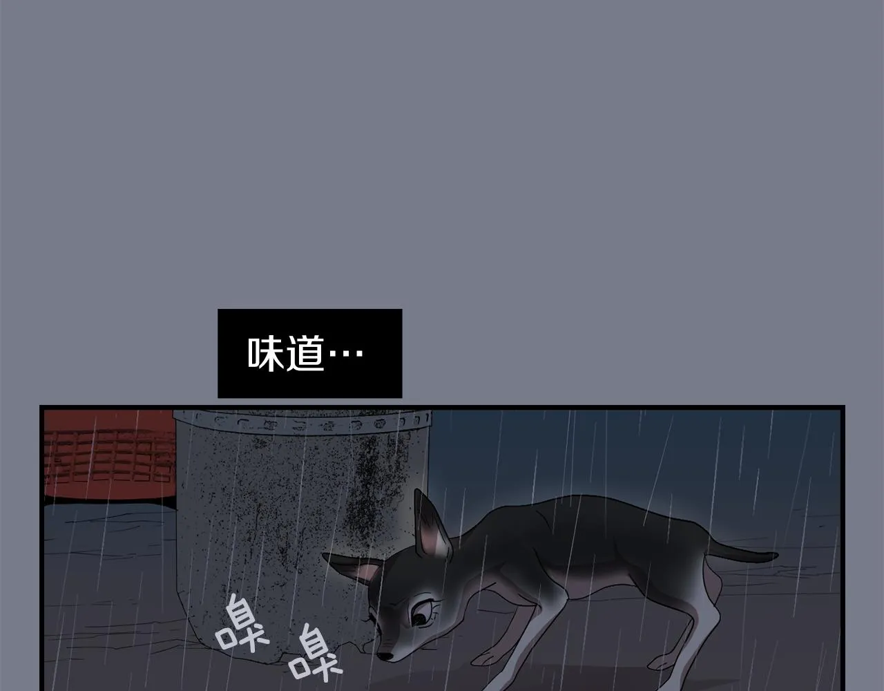 第9话 不变的忠心 第64页