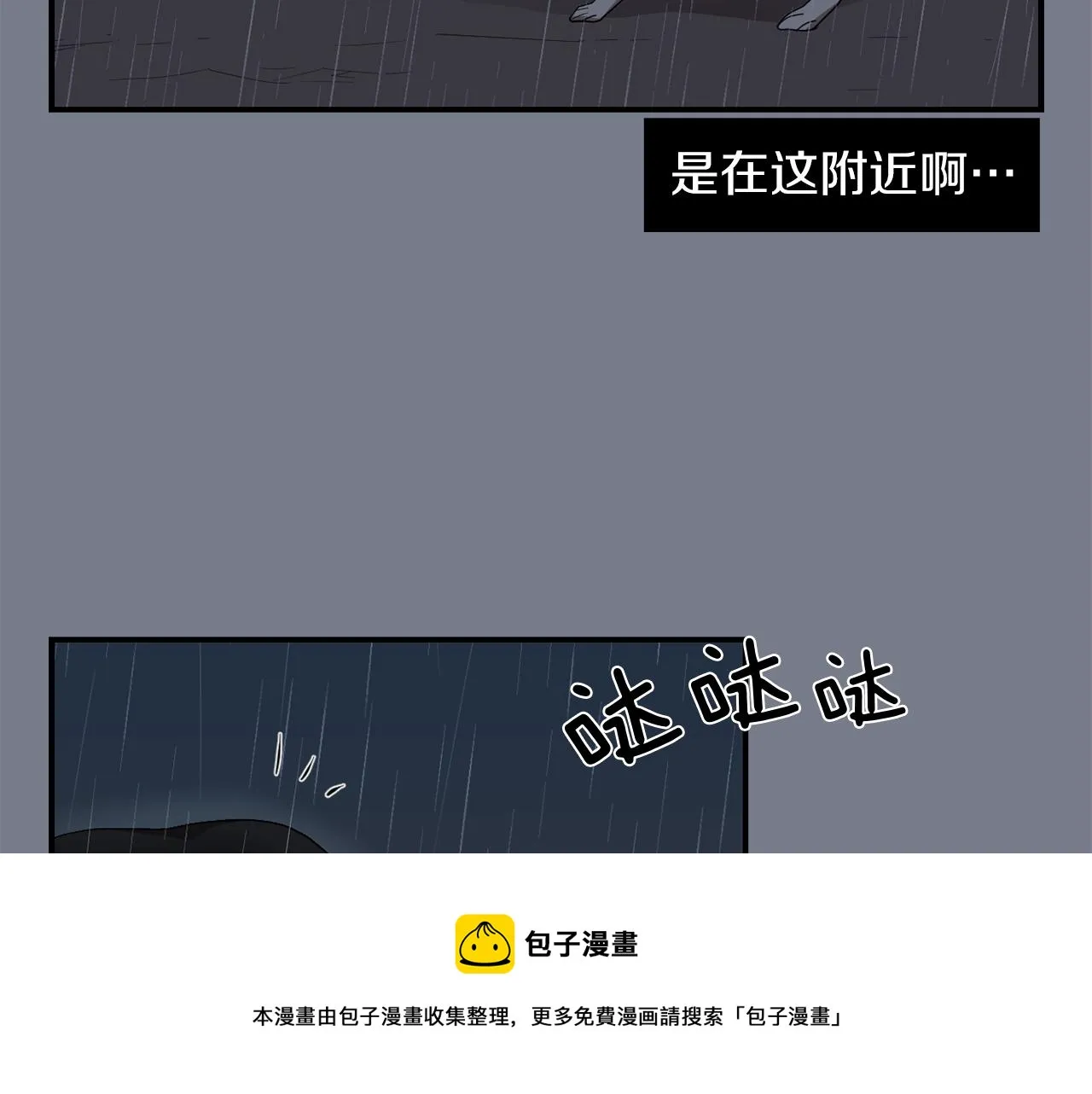 第9话 不变的忠心 第65页