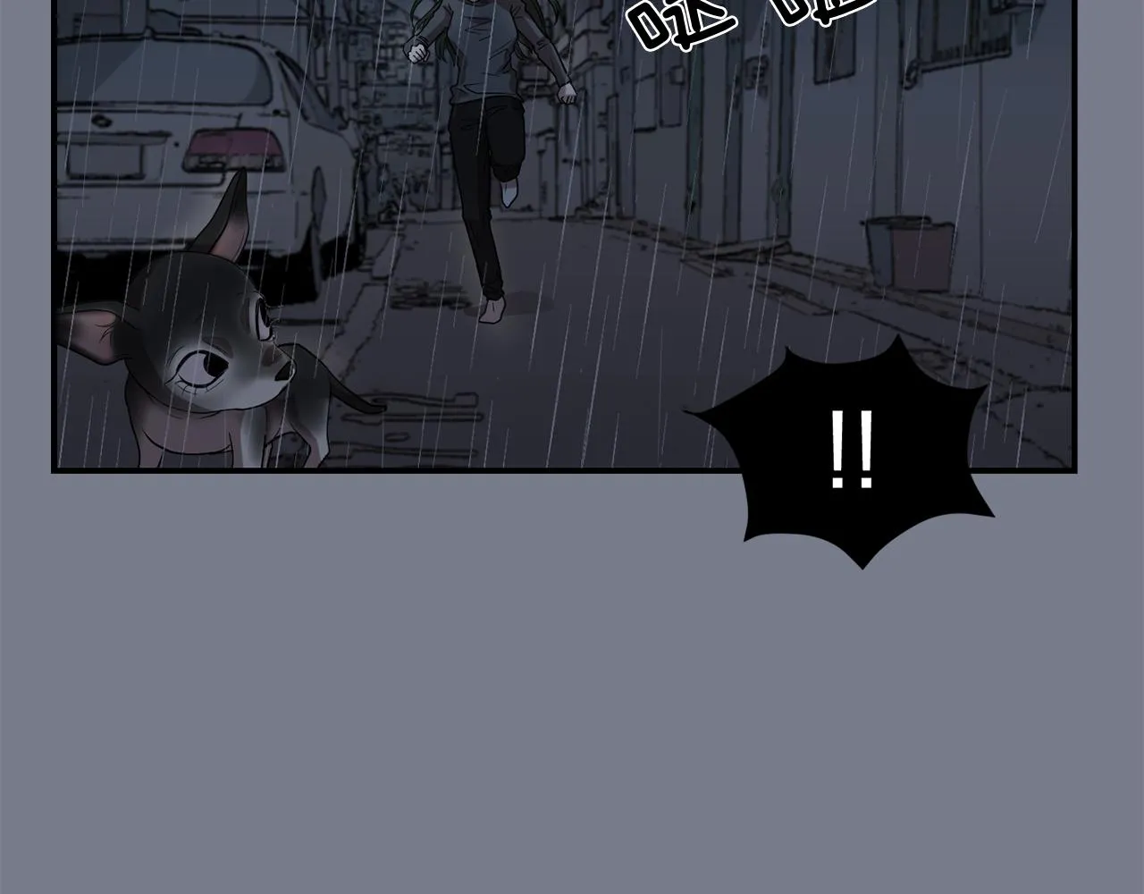 第9话 不变的忠心 第67页