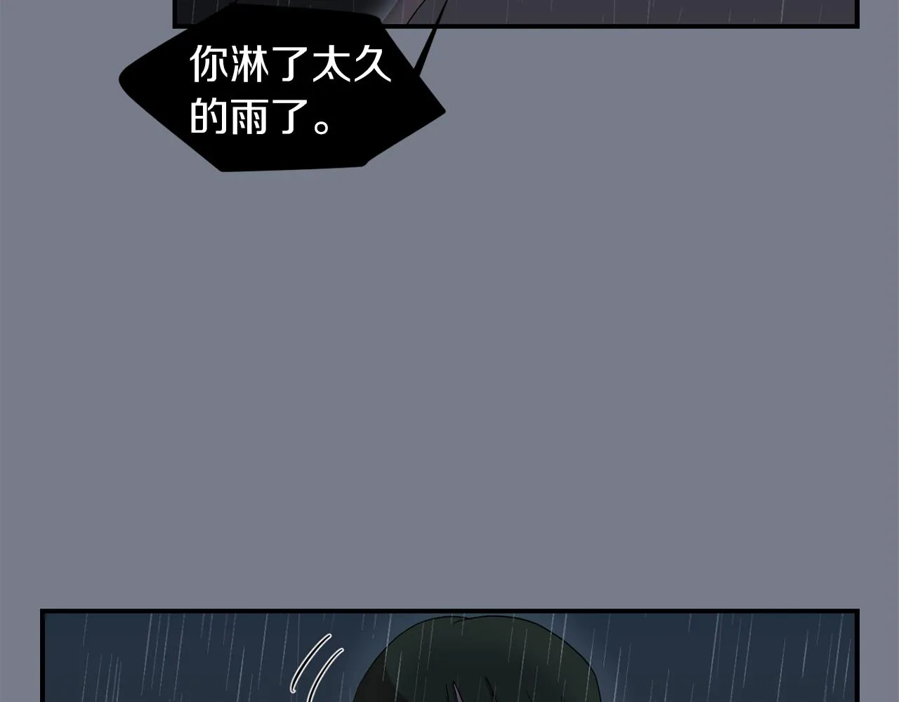 第9话 不变的忠心 第70页