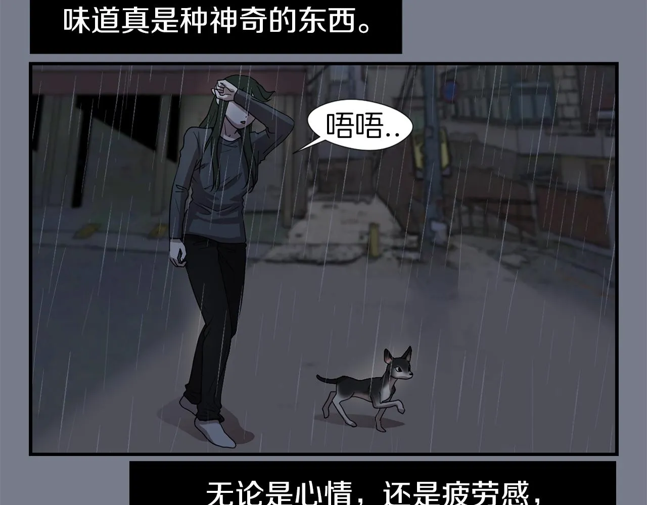 第9话 不变的忠心 第72页