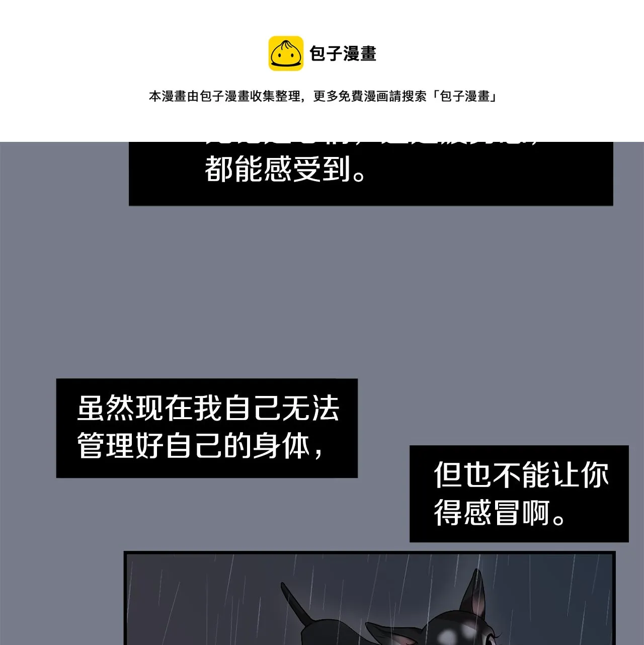第9话 不变的忠心 第73页