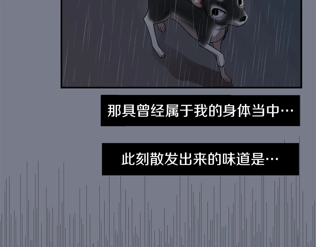 第9话 不变的忠心 第74页
