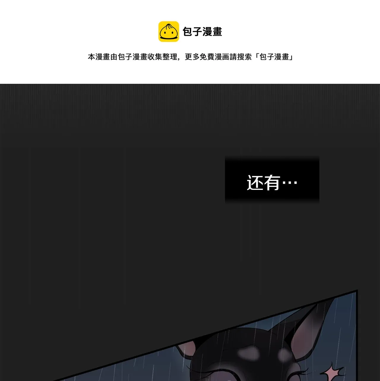 第9话 不变的忠心 第77页