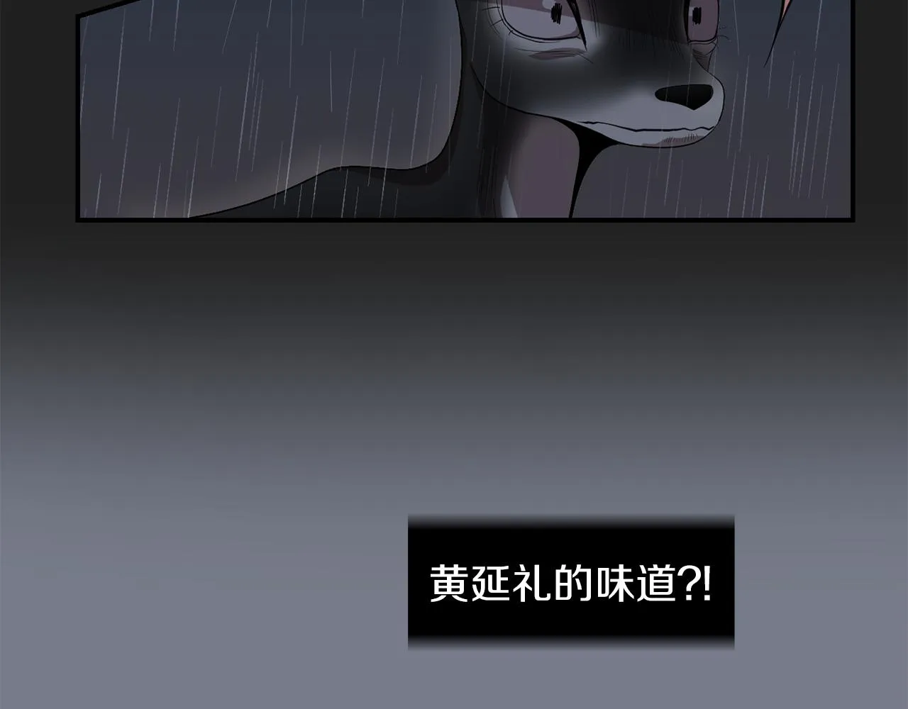 第9话 不变的忠心 第78页