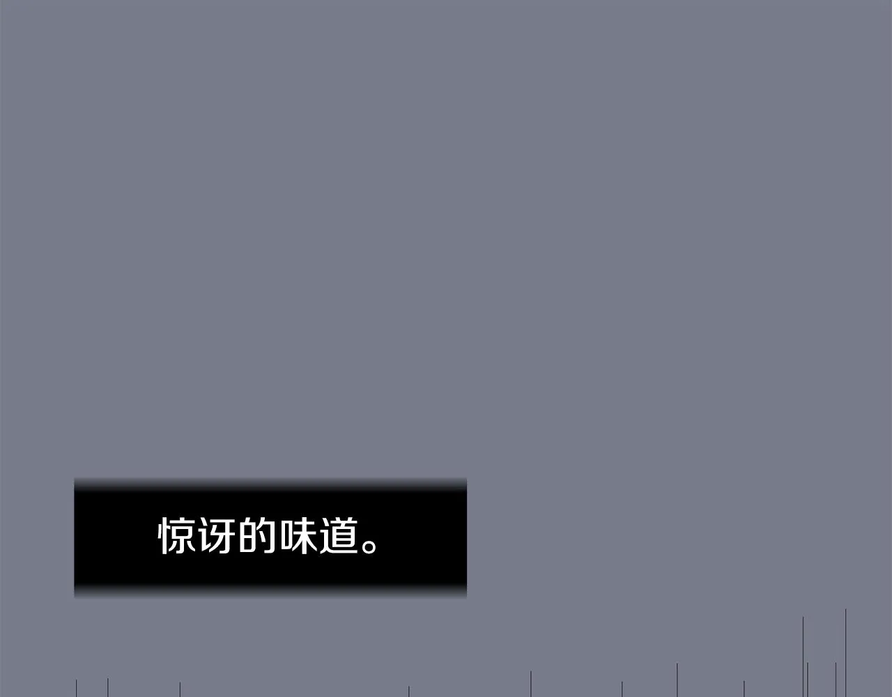 第9话 不变的忠心 第80页
