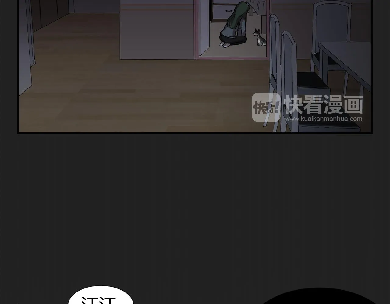 第9话 不变的忠心 第83页
