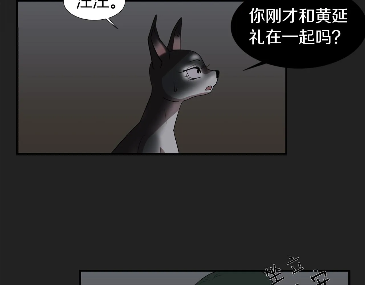 第9话 不变的忠心 第84页