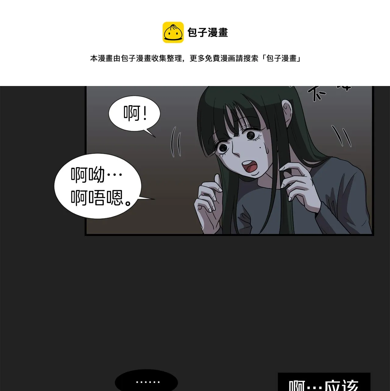 第9话 不变的忠心 第85页
