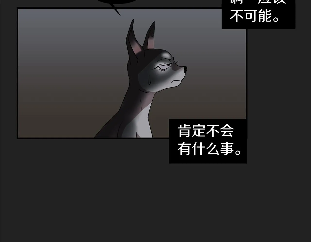 第9话 不变的忠心 第86页