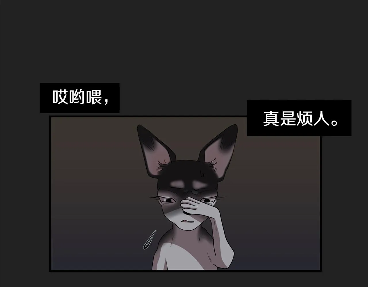 第9话 不变的忠心 第87页
