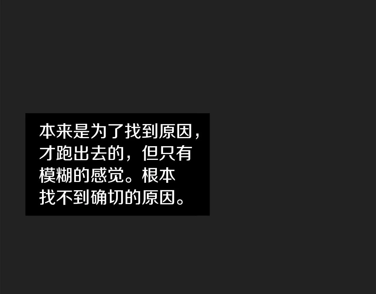 第9话 不变的忠心 第88页