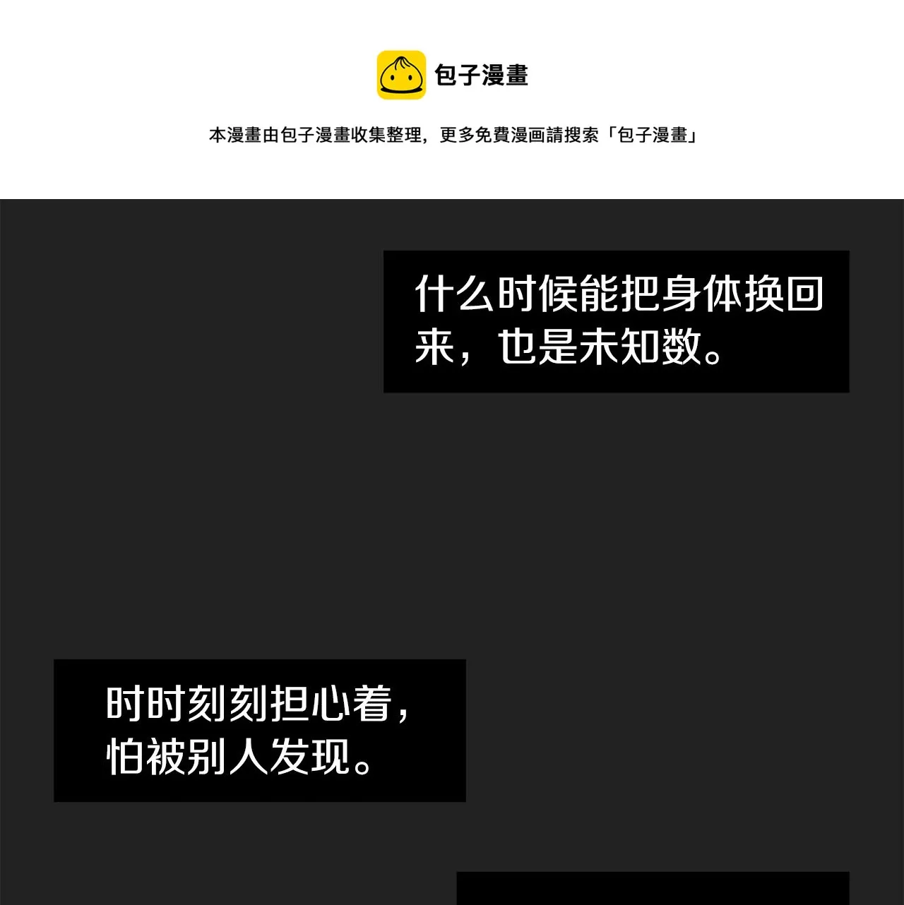 第9话 不变的忠心 第89页