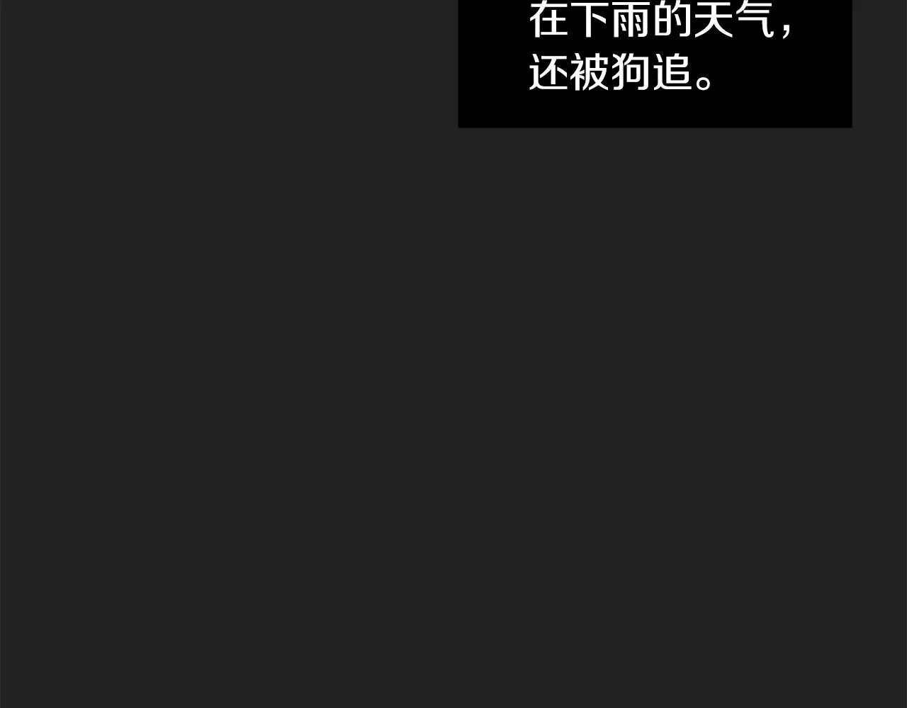 第9话 不变的忠心 第90页