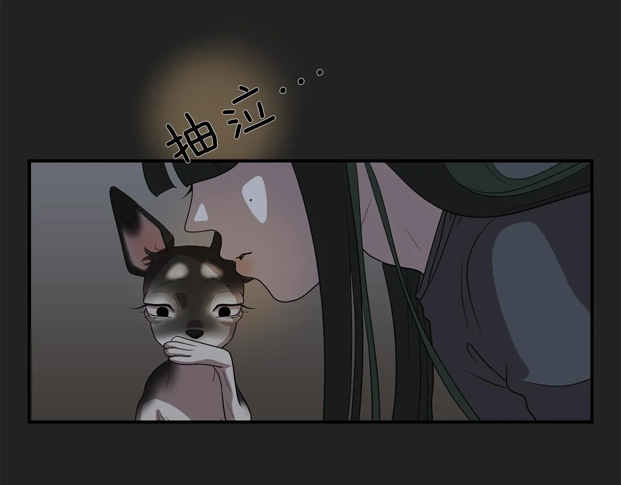 第9话 不变的忠心 第92页