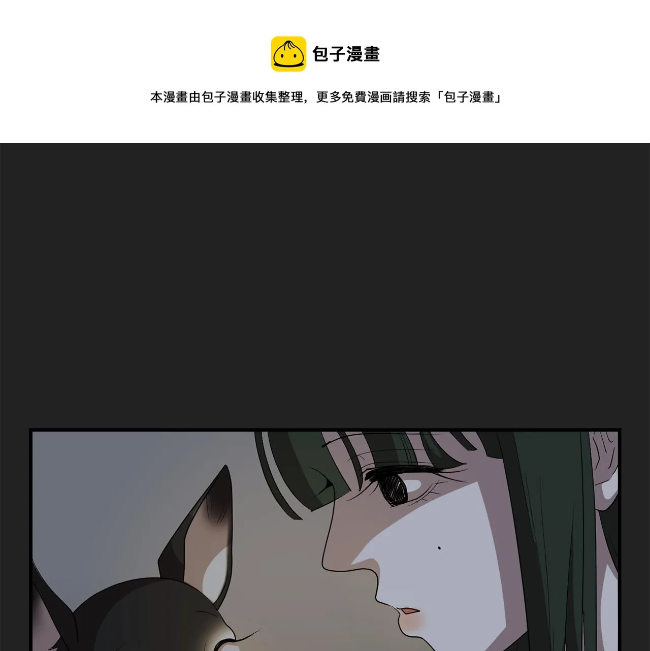 第9话 不变的忠心 第93页