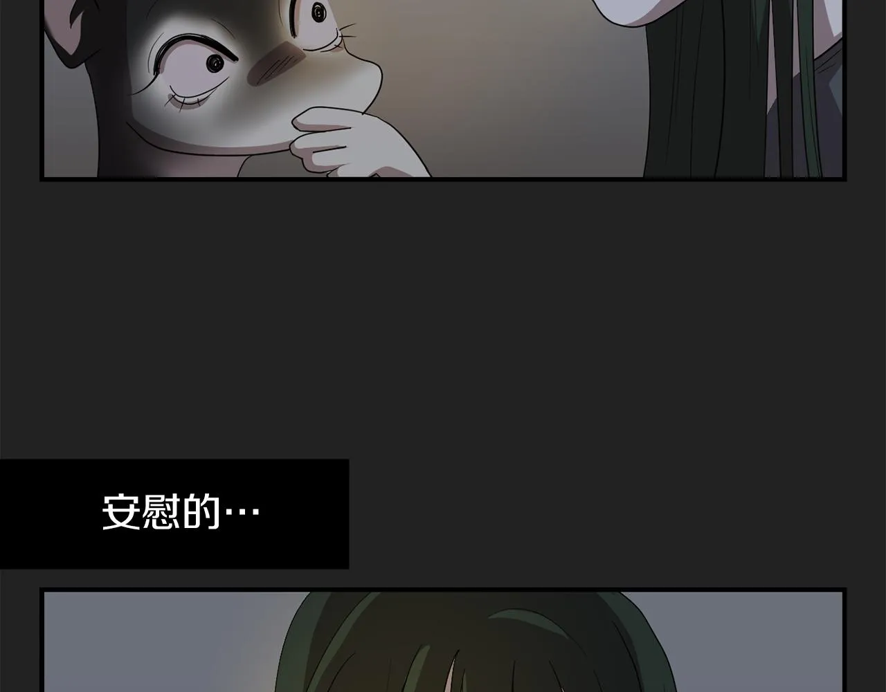 第9话 不变的忠心 第94页